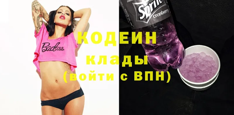 Codein Purple Drank  Карпинск 